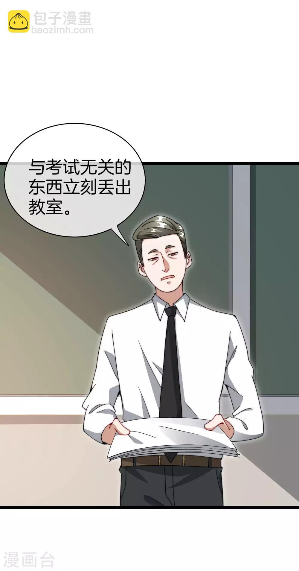 第116话 没有作弊的人生是不完整的！-第125话