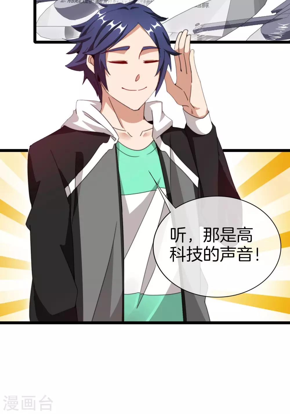 第116话 没有作弊的人生是不完整的！-第125话
