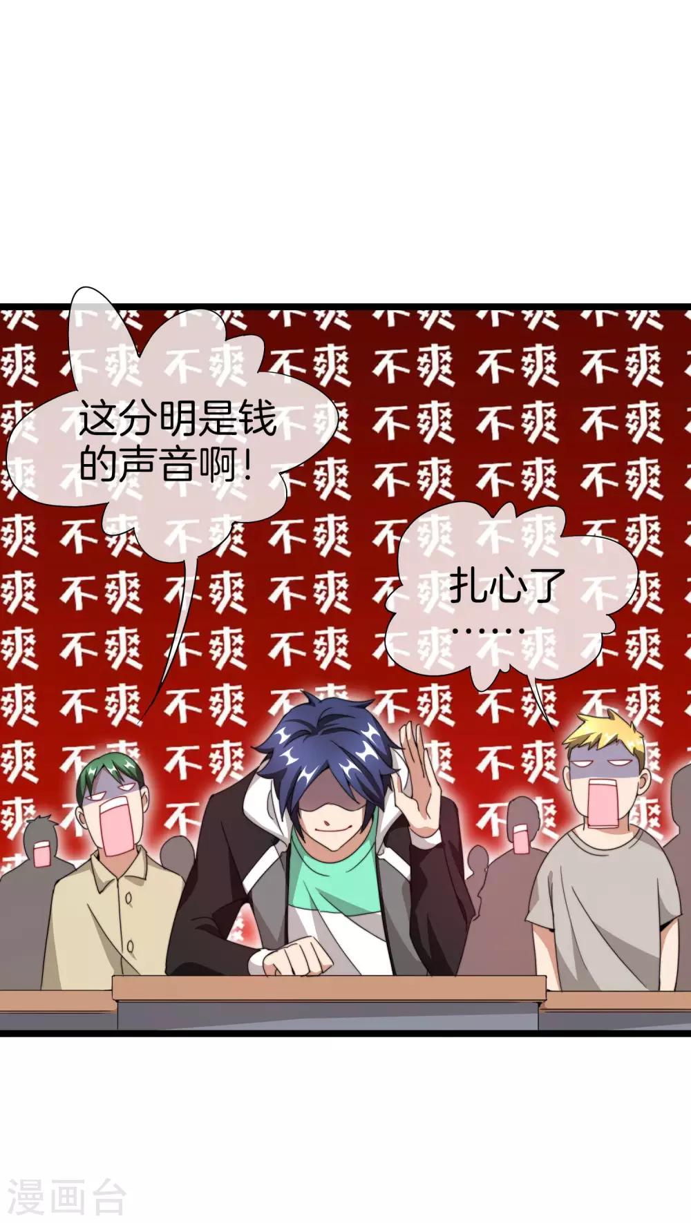 第116话 没有作弊的人生是不完整的！-第125话