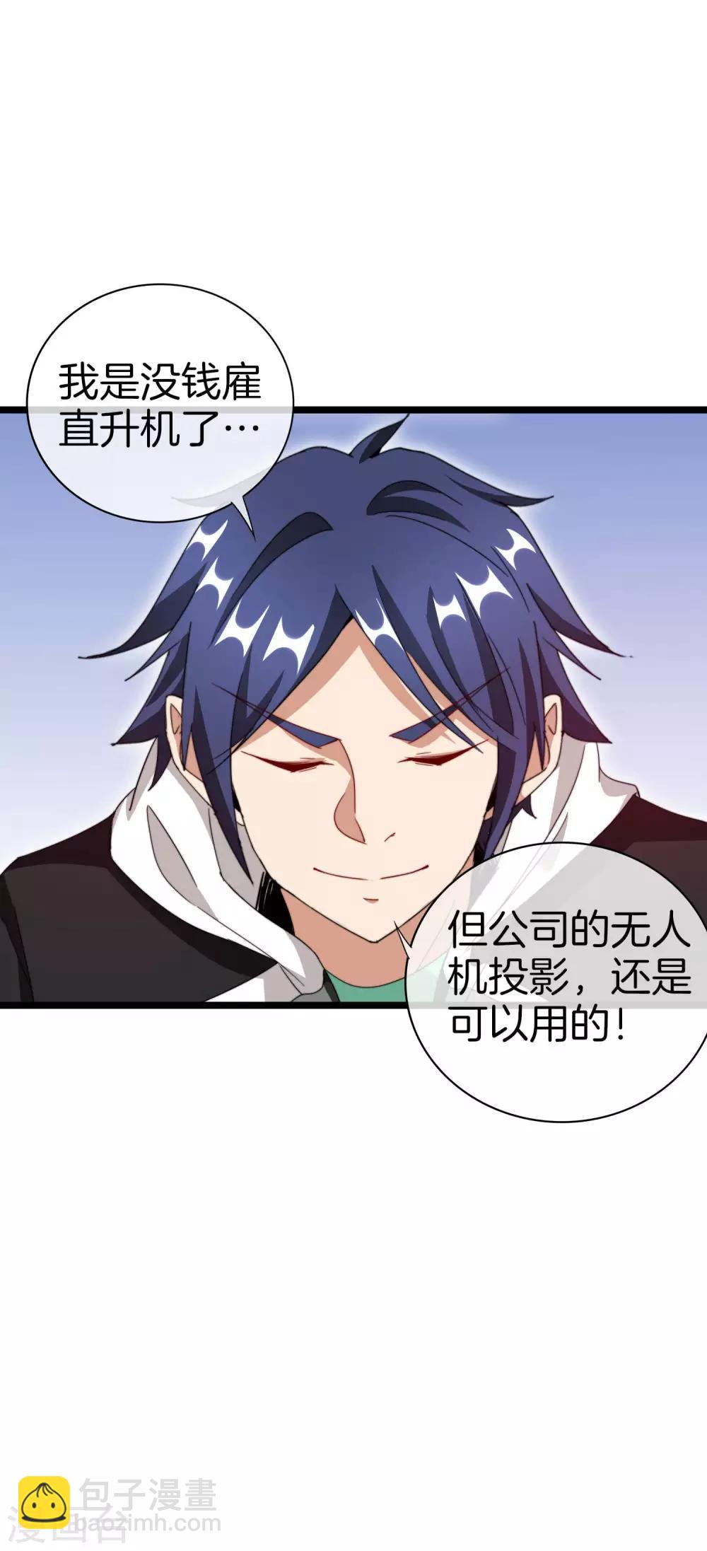 第116话 没有作弊的人生是不完整的！-第125话