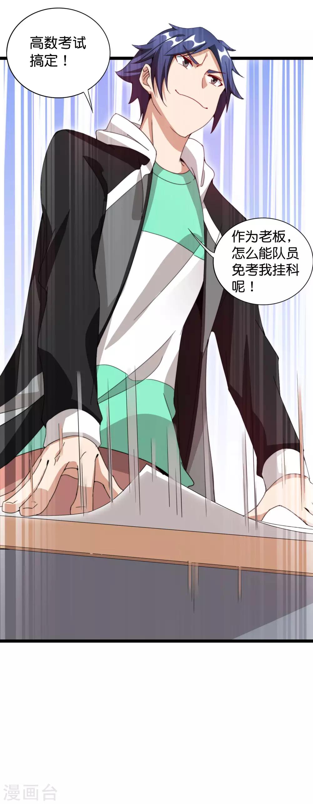第116话 没有作弊的人生是不完整的！-第125话