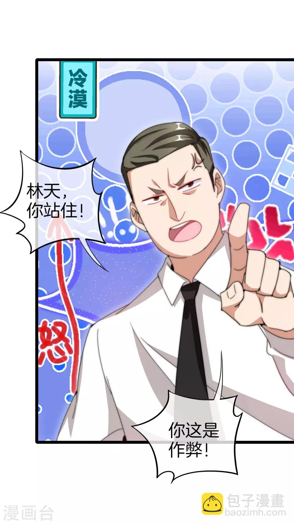 第116话 没有作弊的人生是不完整的！-第125话