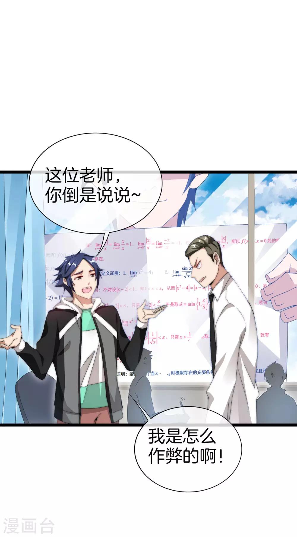 第116话 没有作弊的人生是不完整的！-第125话