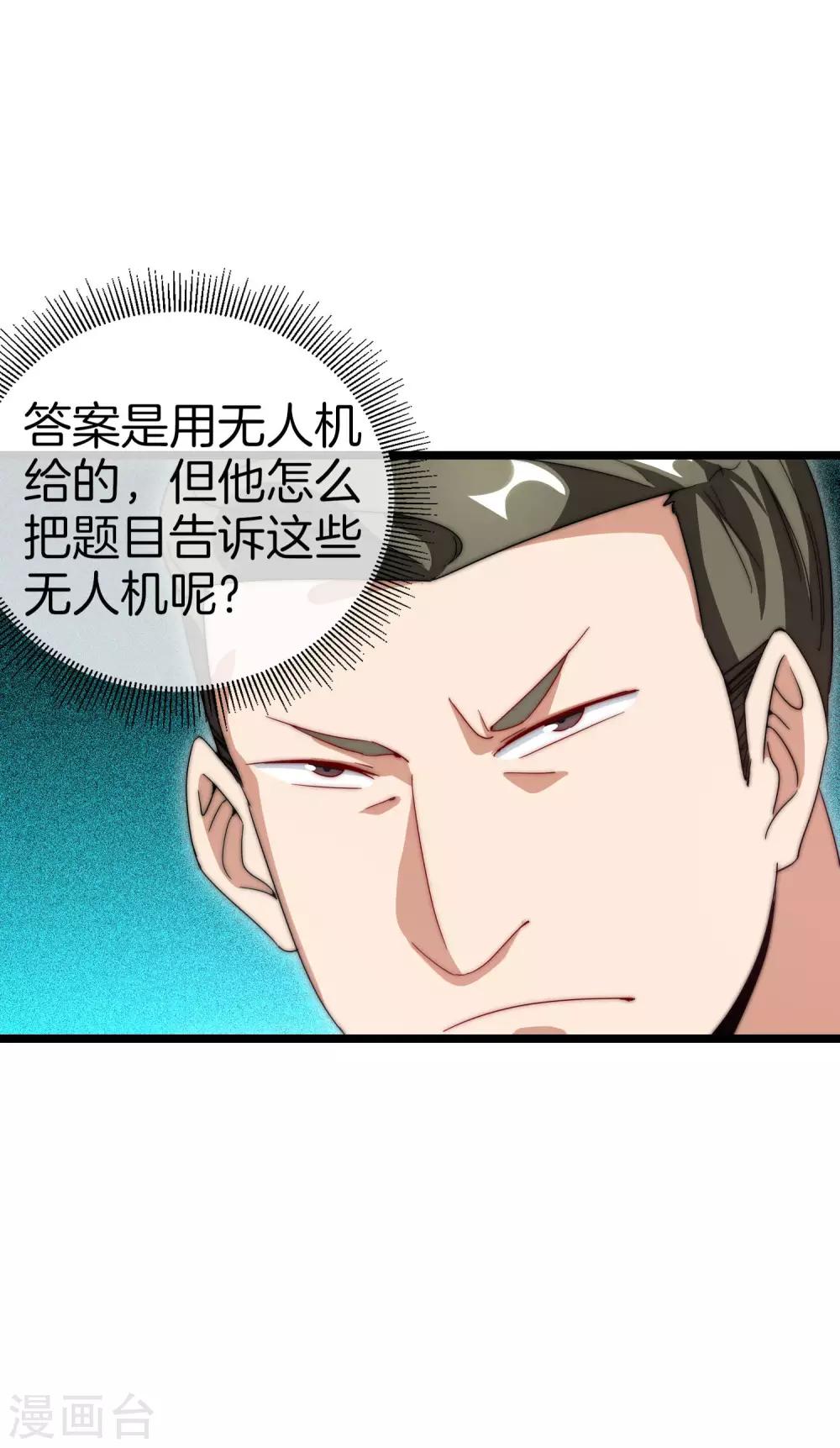 第116话 没有作弊的人生是不完整的！-第125话