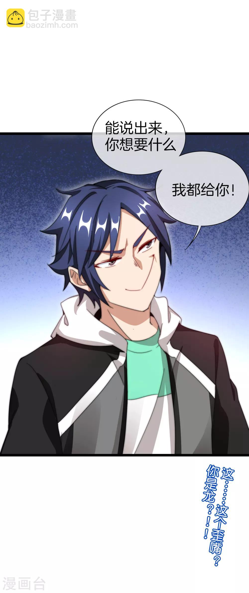 第116话 没有作弊的人生是不完整的！-第125话