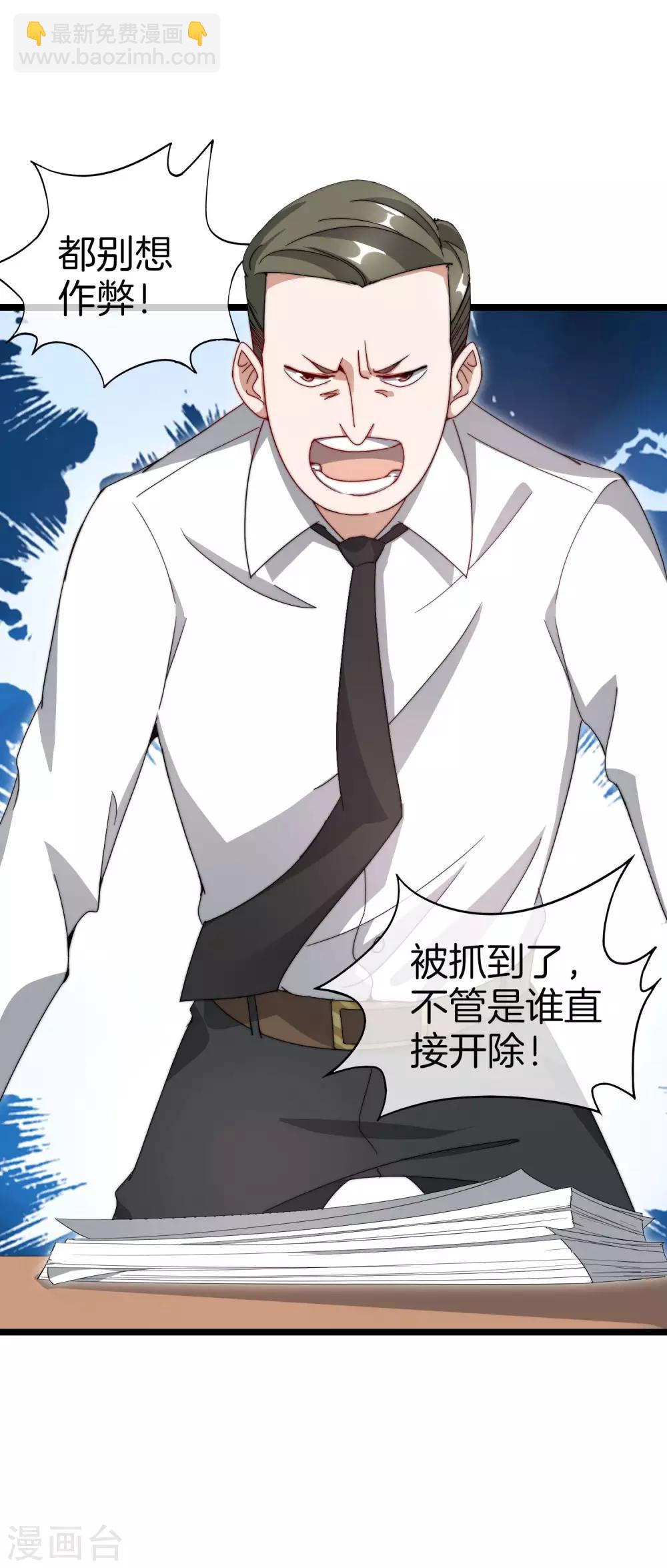 第116话 没有作弊的人生是不完整的！-第125话