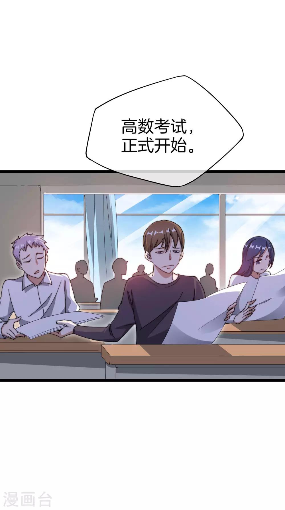 第116话 没有作弊的人生是不完整的！-第125话