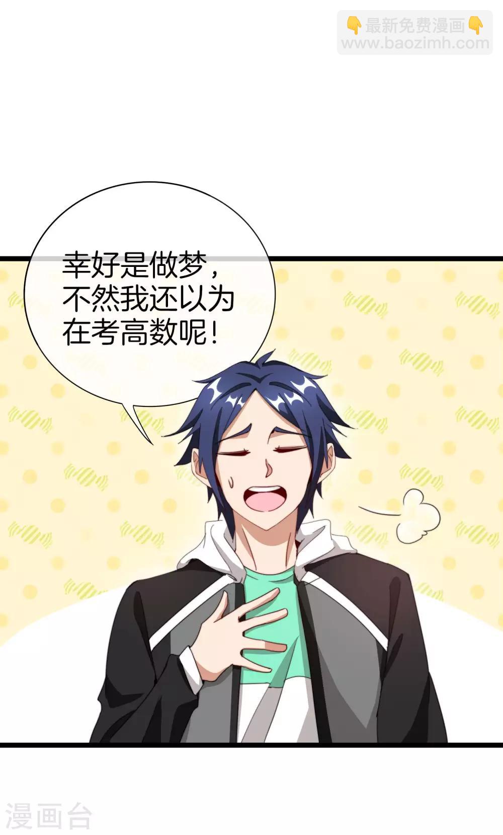 第116话 没有作弊的人生是不完整的！-第125话