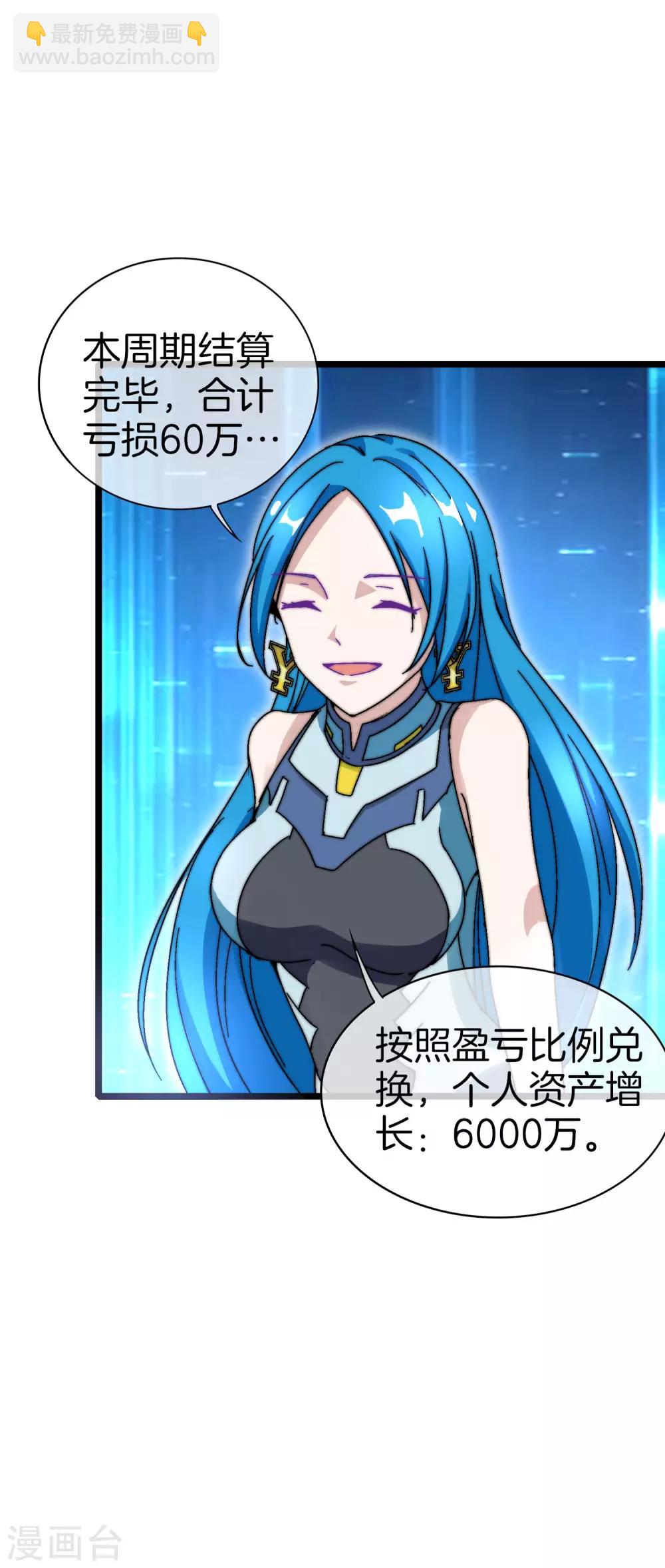 第118话 败家成功，买了个毛坯房！-第127话