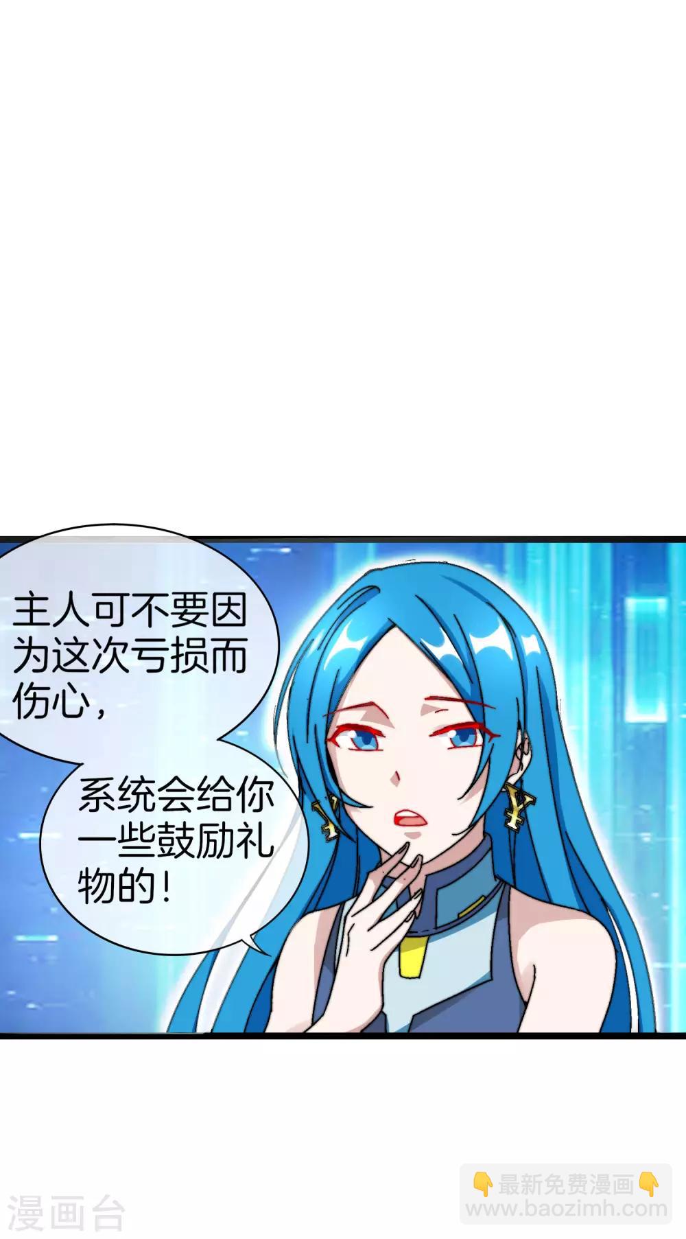 第118话 败家成功，买了个毛坯房！-第127话