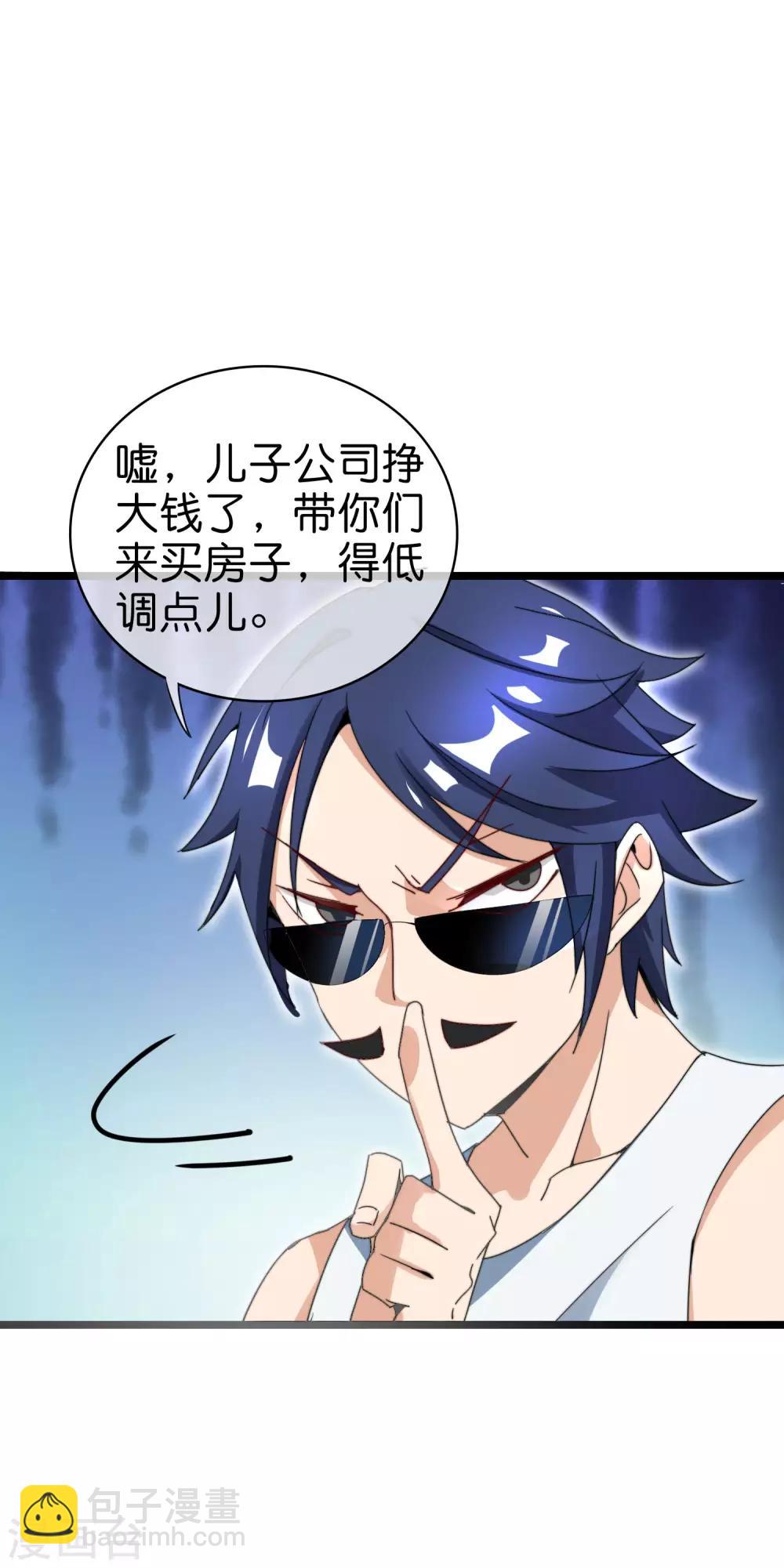 第118话 败家成功，买了个毛坯房！-第127话