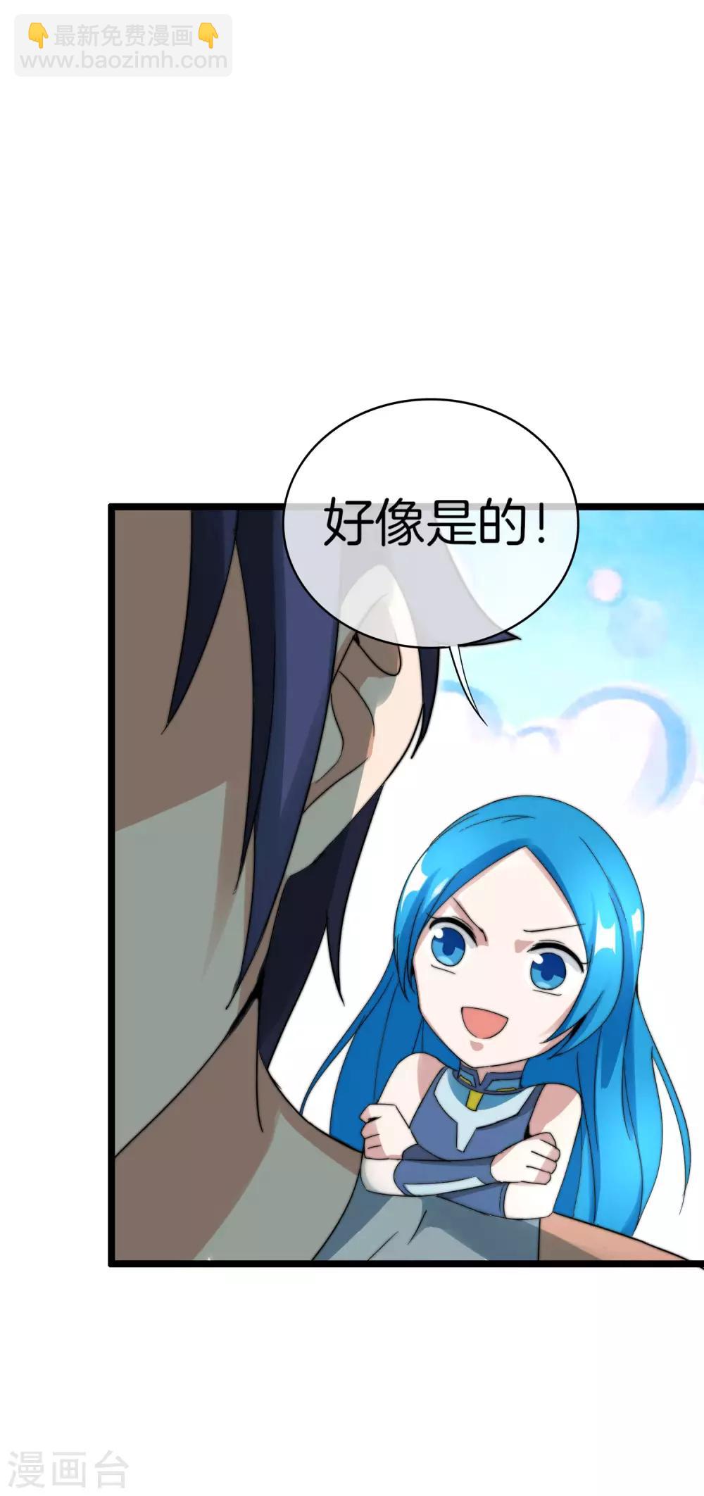 第118话 败家成功，买了个毛坯房！-第127话