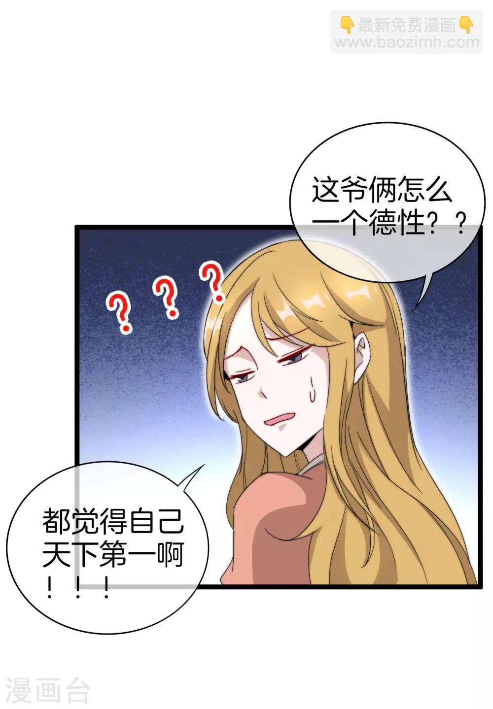 第118话 败家成功，买了个毛坯房！-第127话