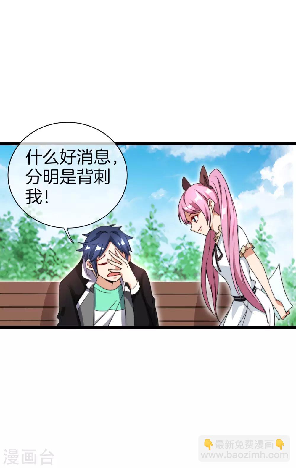 第118话 败家成功，买了个毛坯房！-第127话