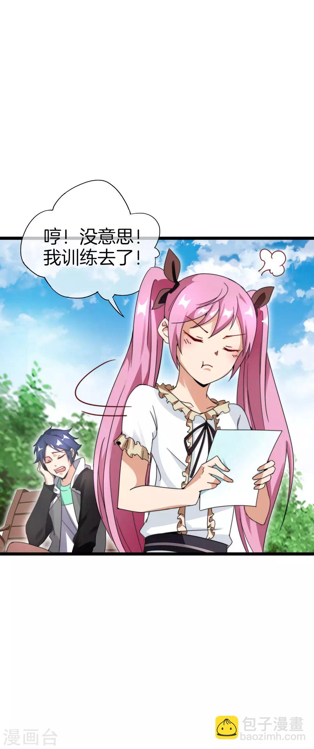 第118话 败家成功，买了个毛坯房！-第127话