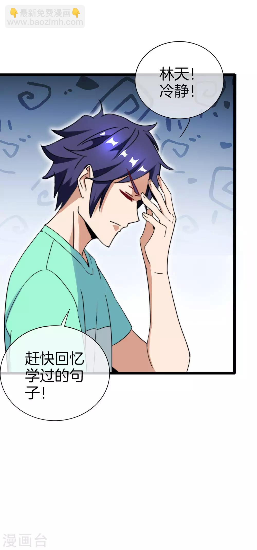 第120话 选老婆是挑一个还是全都要？-第129话
