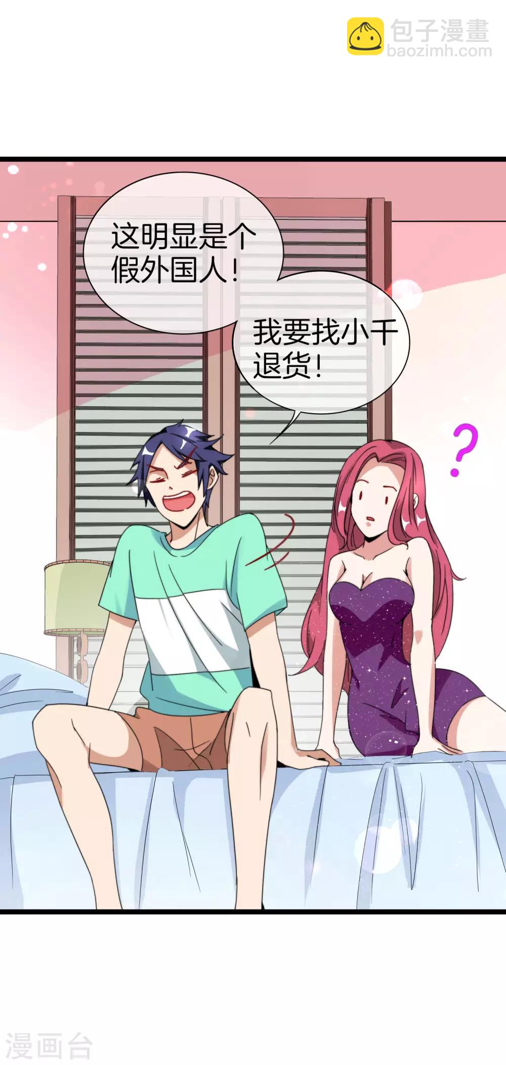 第120话 选老婆是挑一个还是全都要？-第129话