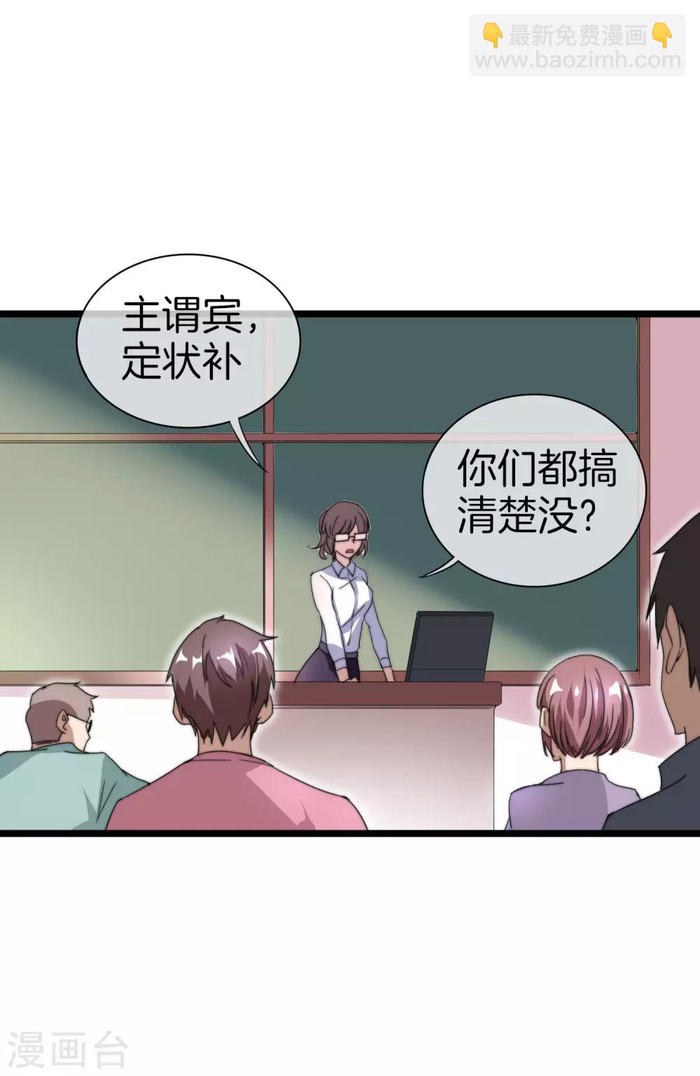 第120话 选老婆是挑一个还是全都要？-第129话