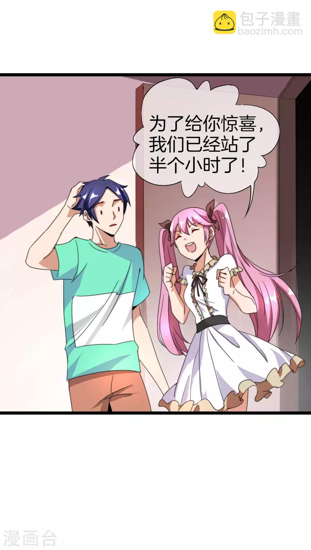 第120话 选老婆是挑一个还是全都要？-第129话