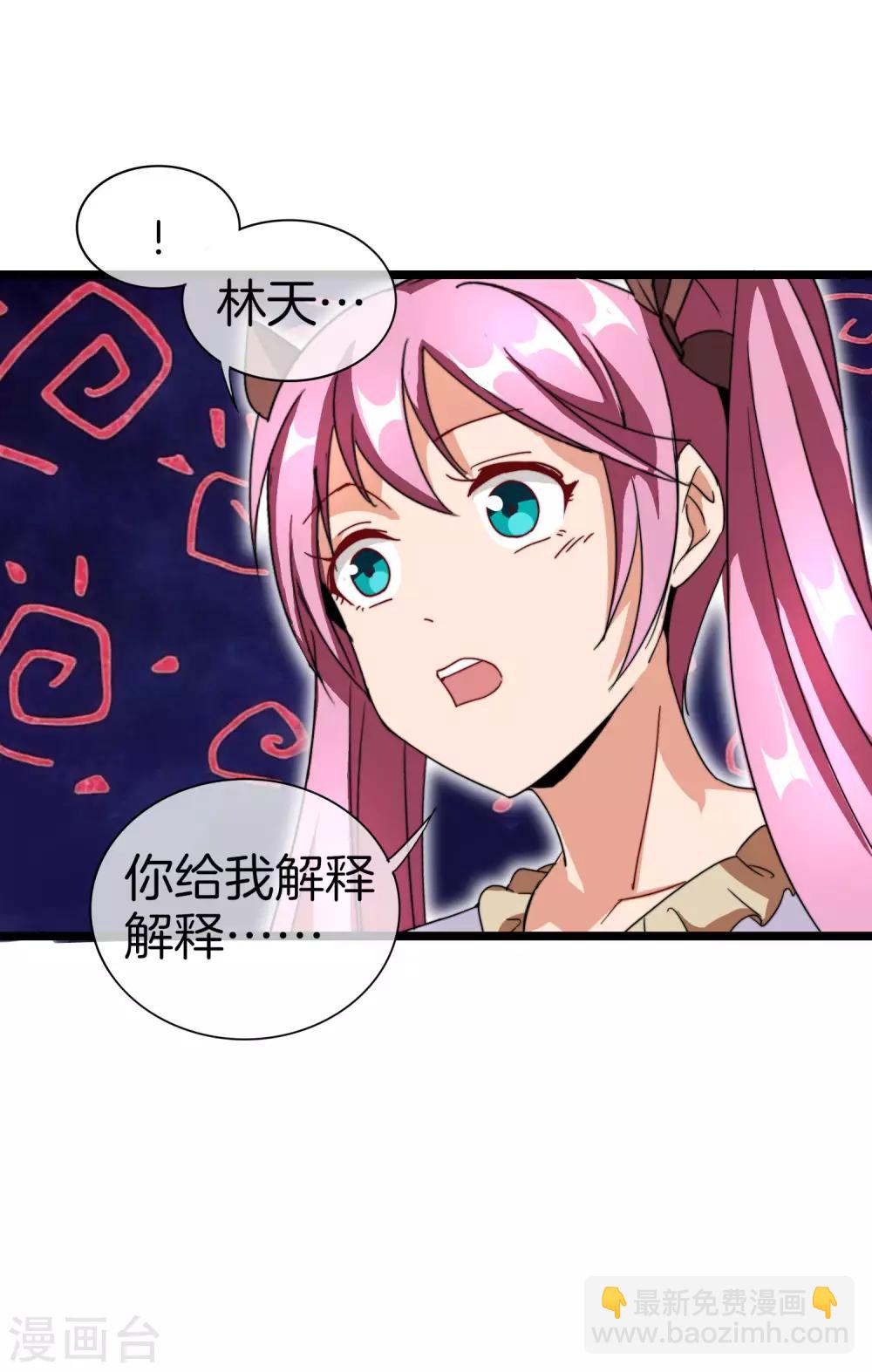 第120话 选老婆是挑一个还是全都要？-第129话
