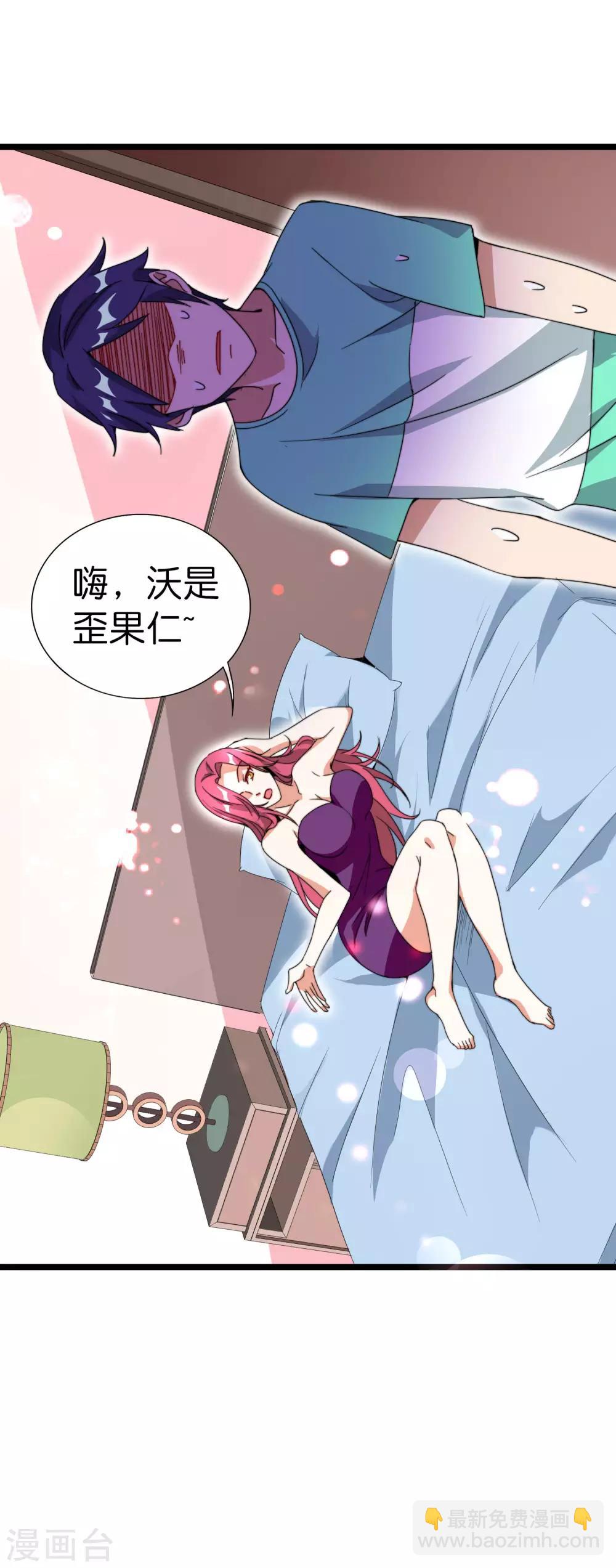 第120话 选老婆是挑一个还是全都要？-第129话