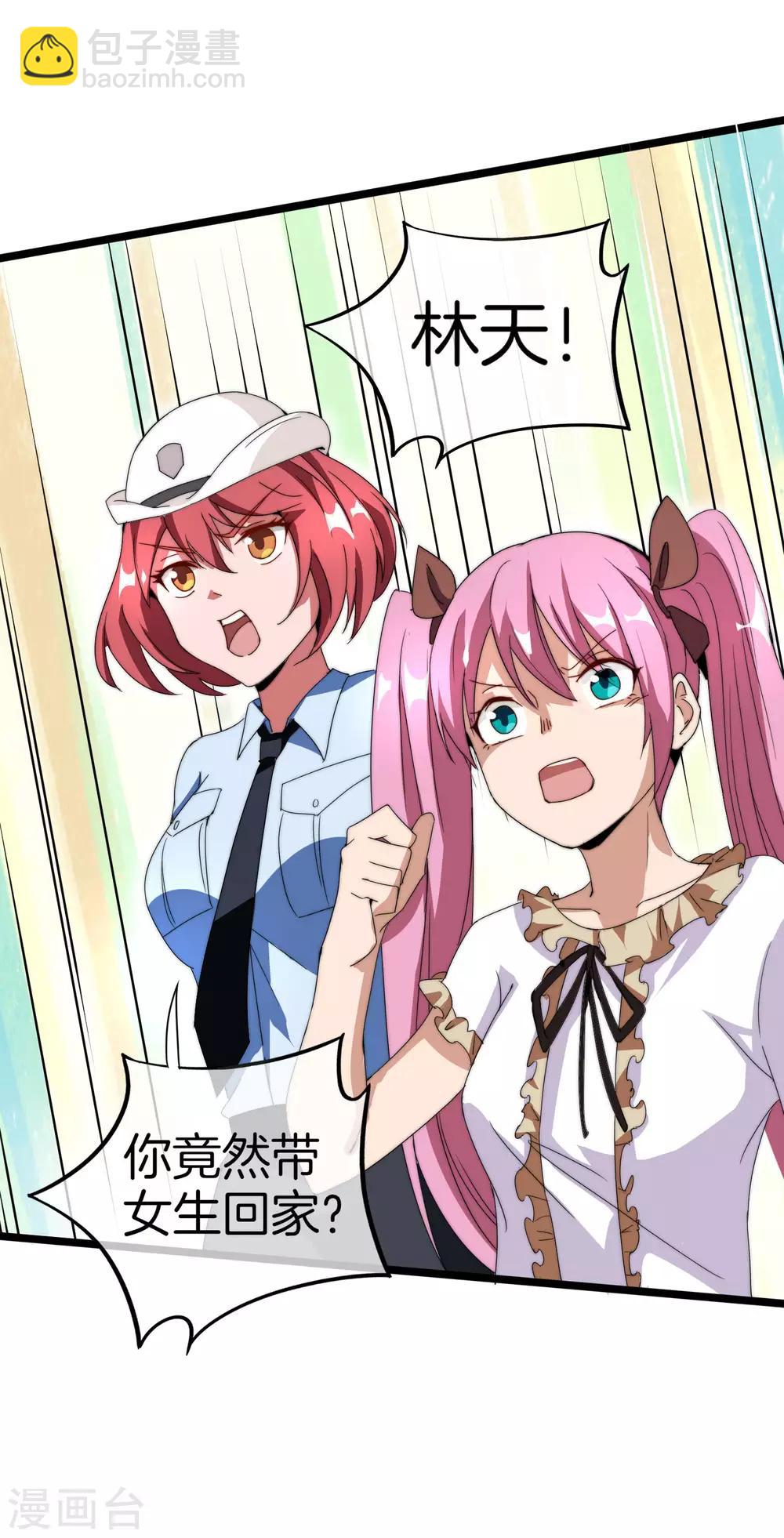 第120话 选老婆是挑一个还是全都要？-第129话