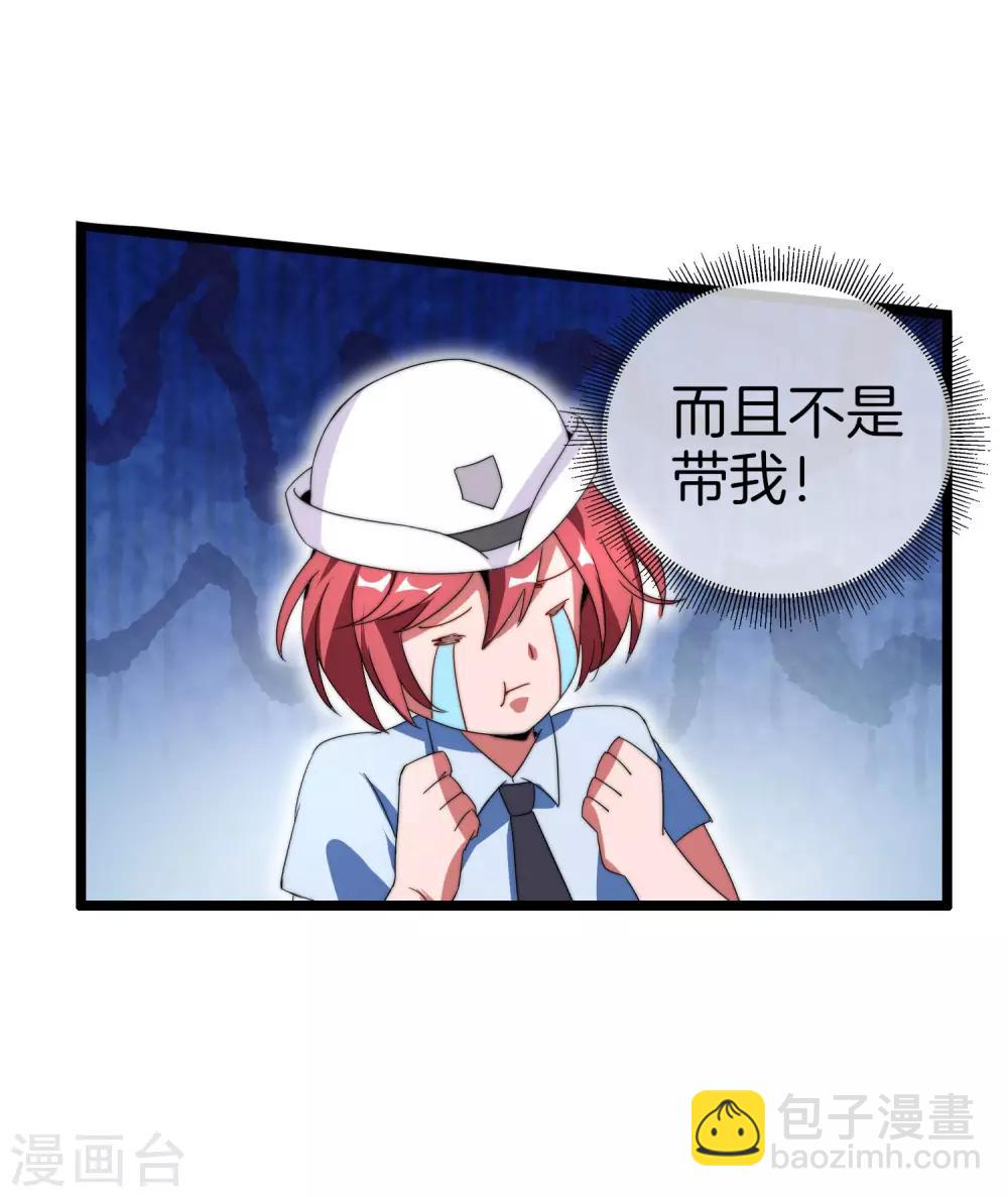 第120话 选老婆是挑一个还是全都要？-第129话