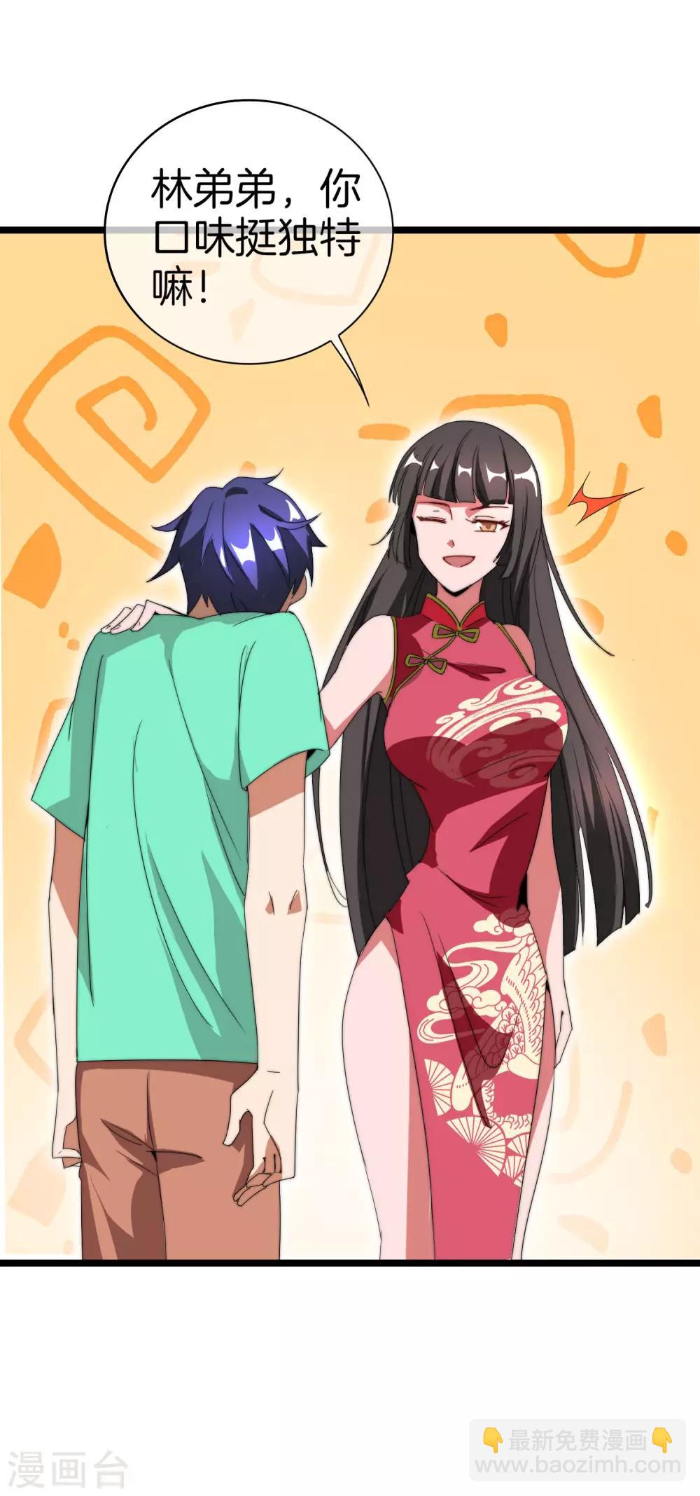 第120话 选老婆是挑一个还是全都要？-第129话