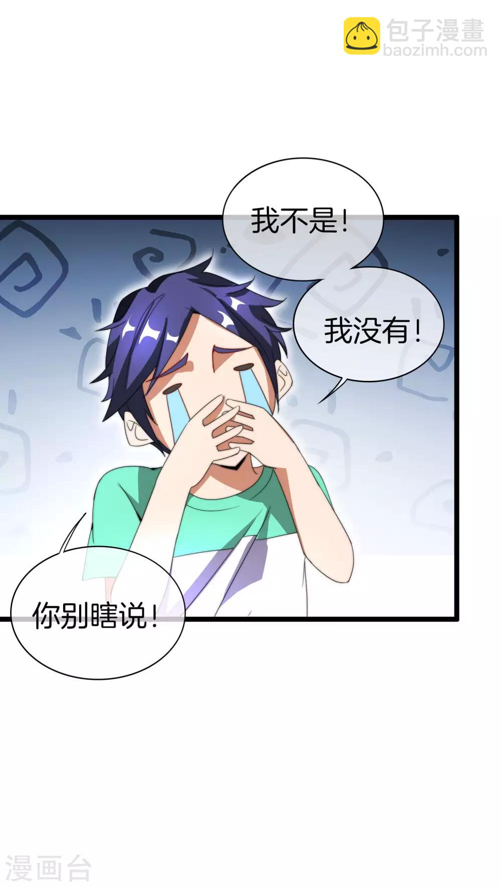第120话 选老婆是挑一个还是全都要？-第129话