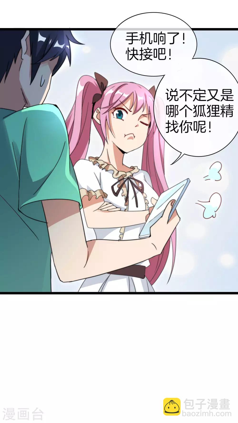 第120话 选老婆是挑一个还是全都要？-第129话