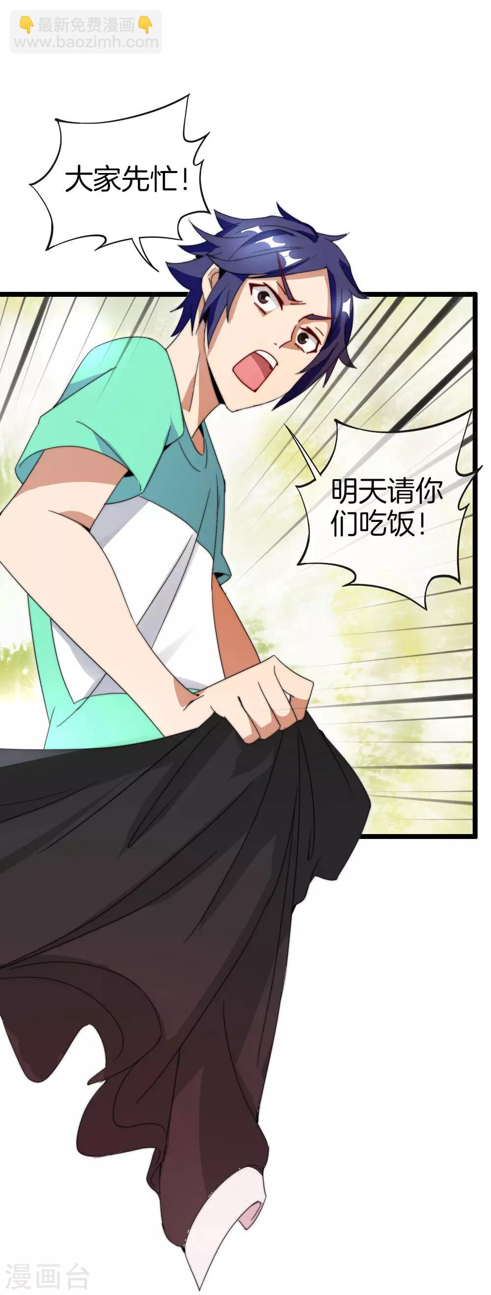 第120话 选老婆是挑一个还是全都要？-第129话