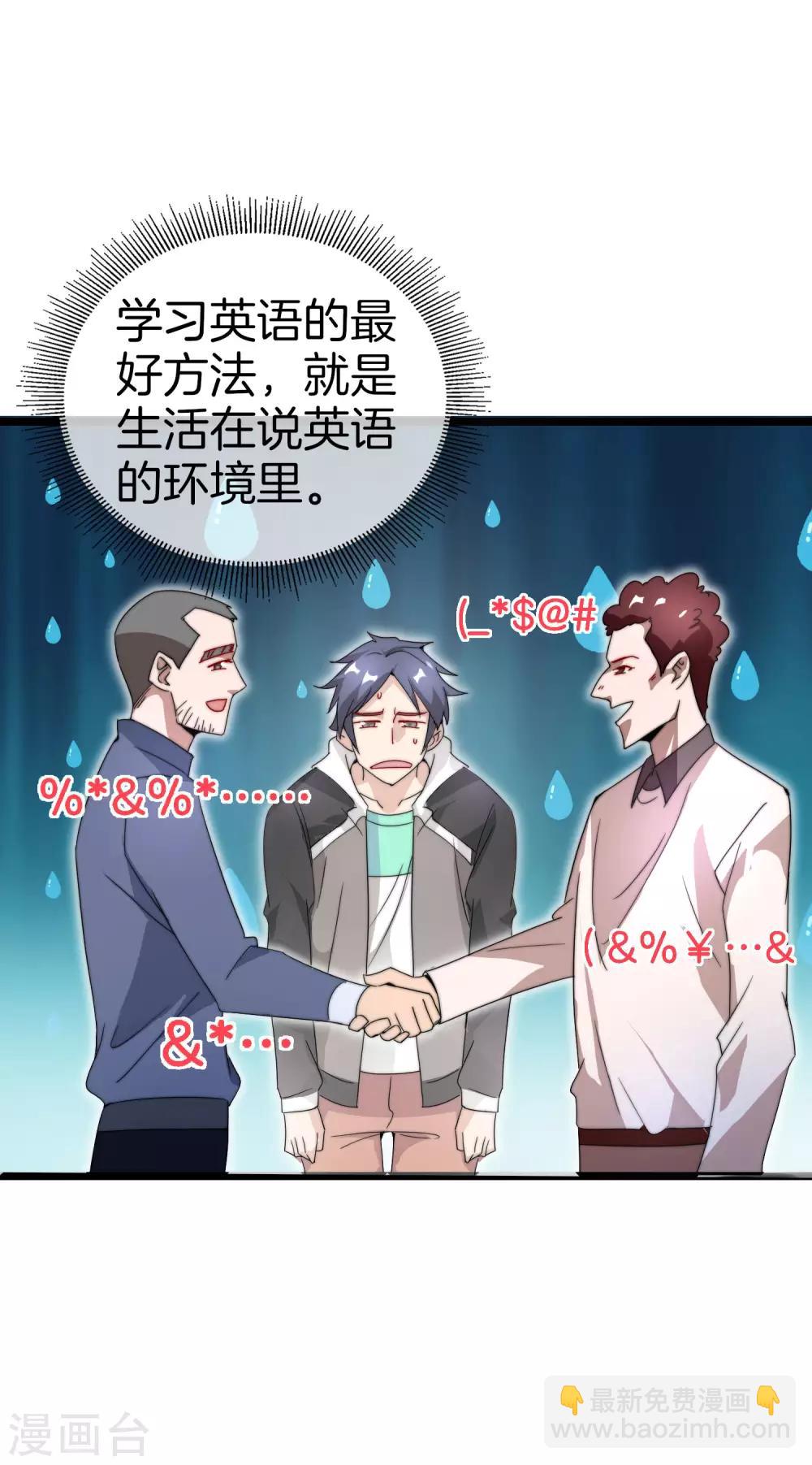 第120话 选老婆是挑一个还是全都要？-第129话