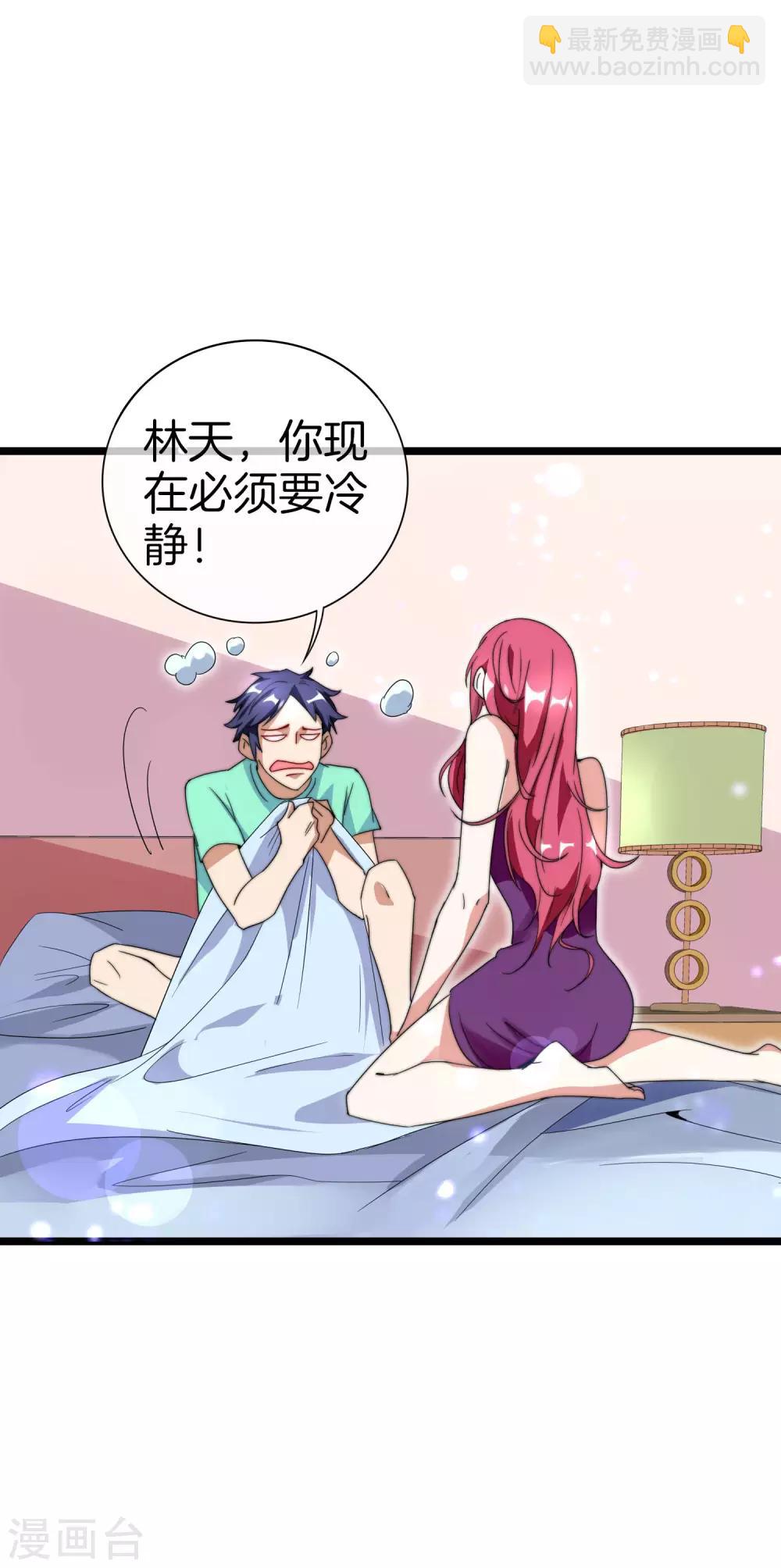 第120话 选老婆是挑一个还是全都要？-第129话