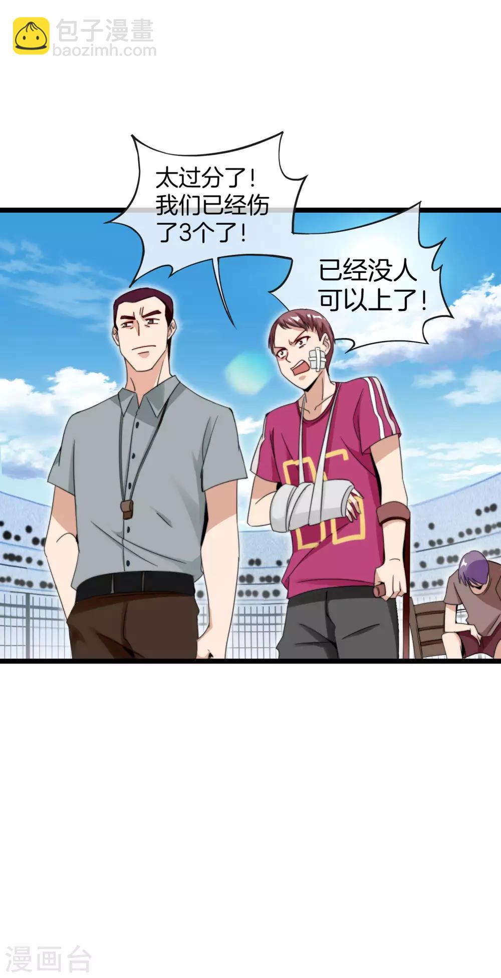 第122话 在拖鞋这事上我是认真的-第131话