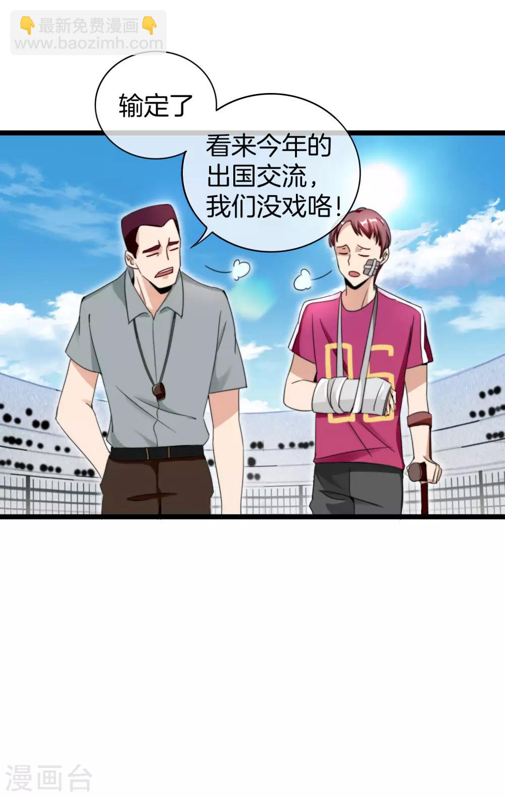 第122话 在拖鞋这事上我是认真的-第131话