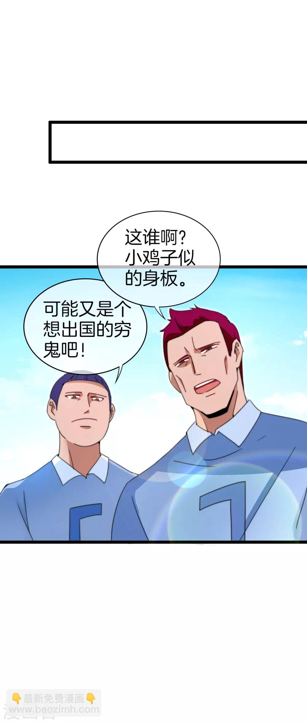 第122话 在拖鞋这事上我是认真的-第131话