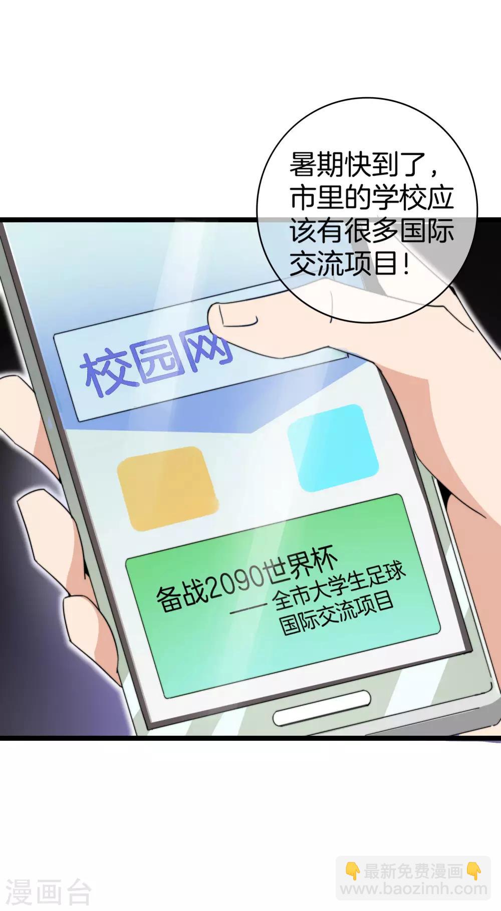 第122话 在拖鞋这事上我是认真的-第131话