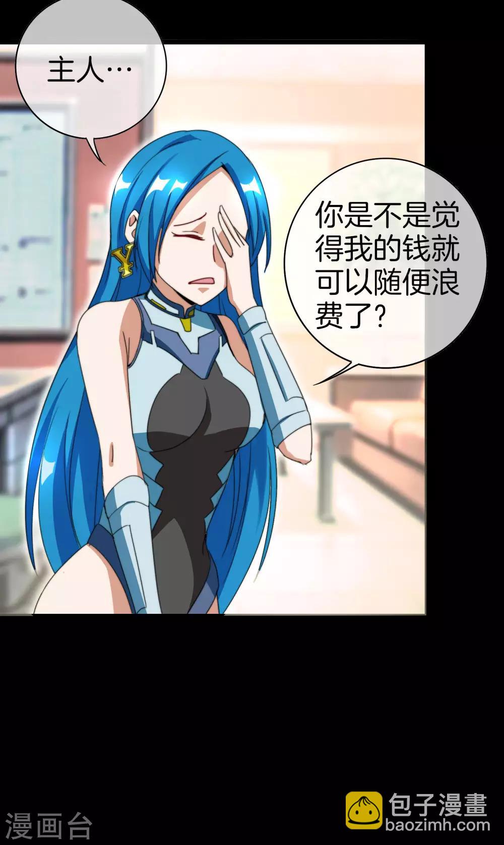 第124话 小千的羊毛薅着就是爽！-第133话
