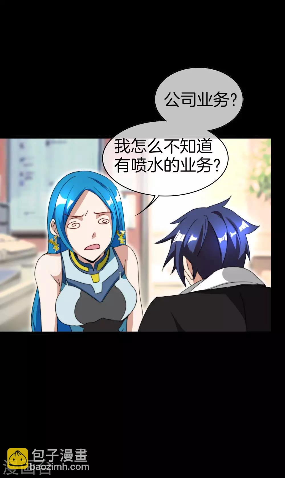 第124话 小千的羊毛薅着就是爽！-第133话