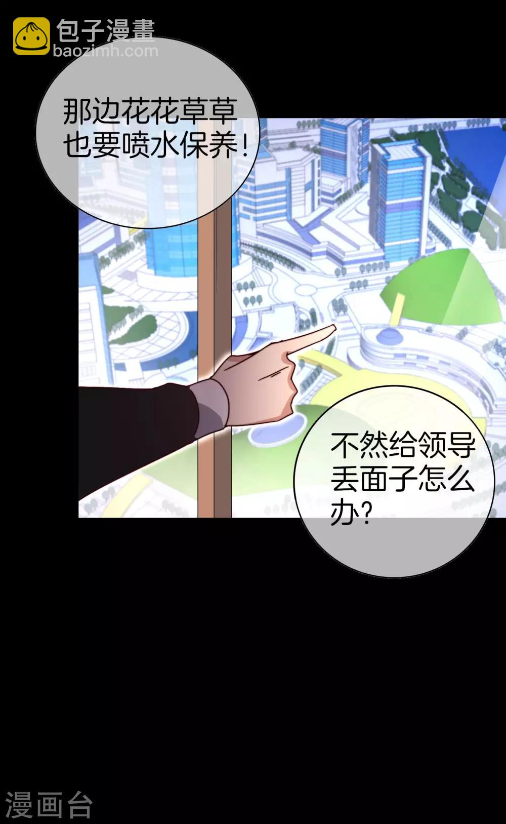 第124话 小千的羊毛薅着就是爽！-第133话