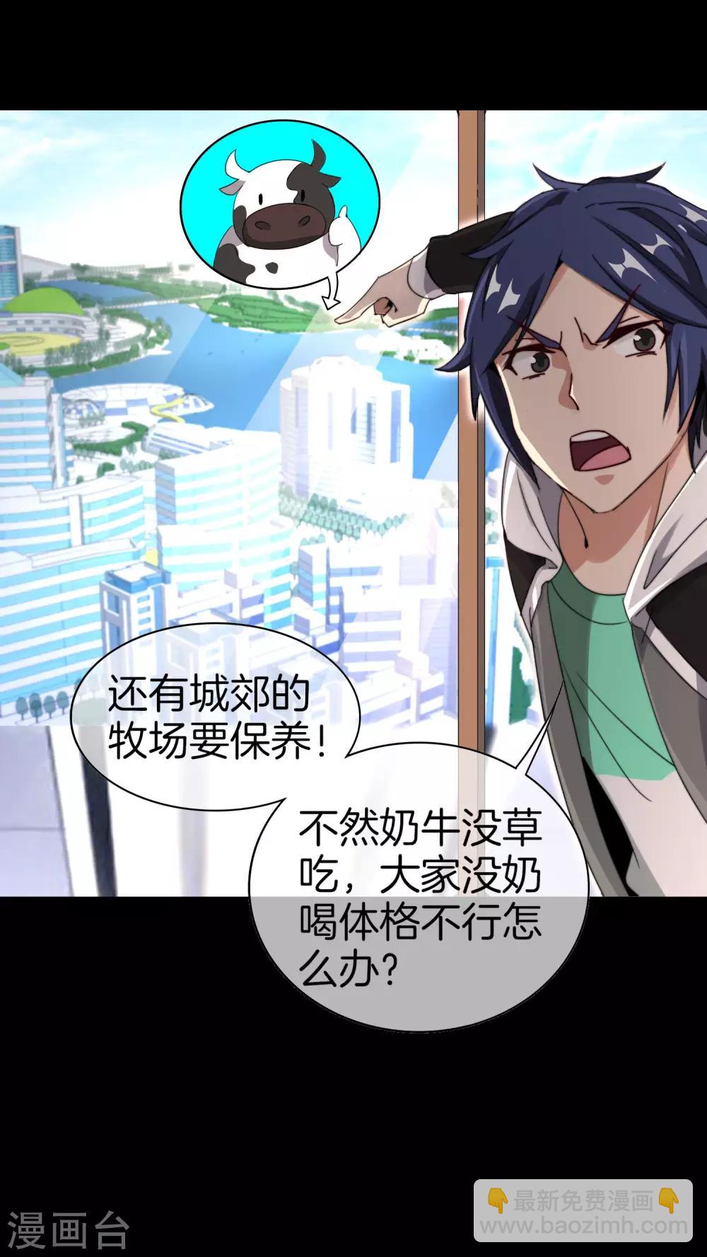 第124话 小千的羊毛薅着就是爽！-第133话