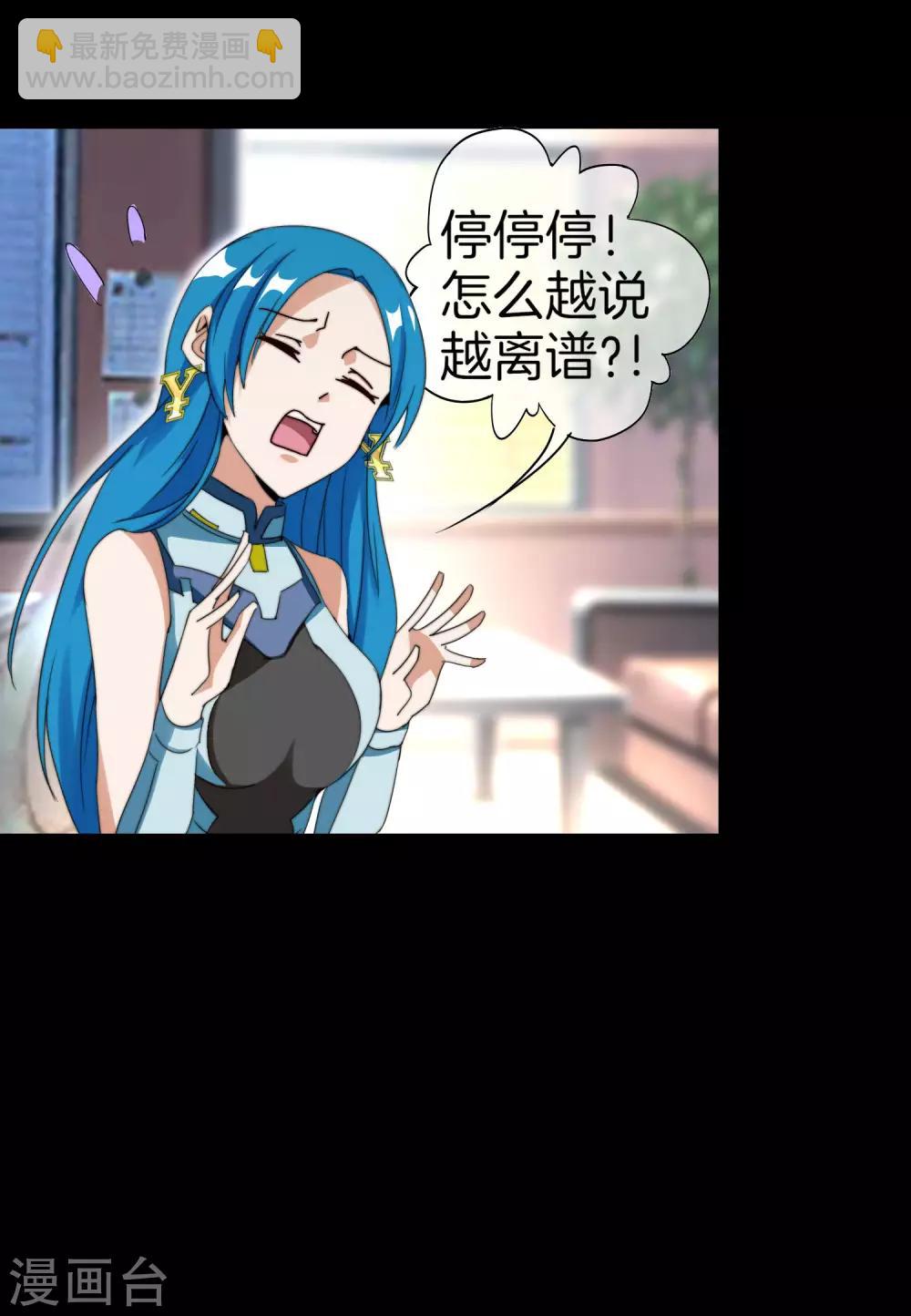 第124话 小千的羊毛薅着就是爽！-第133话