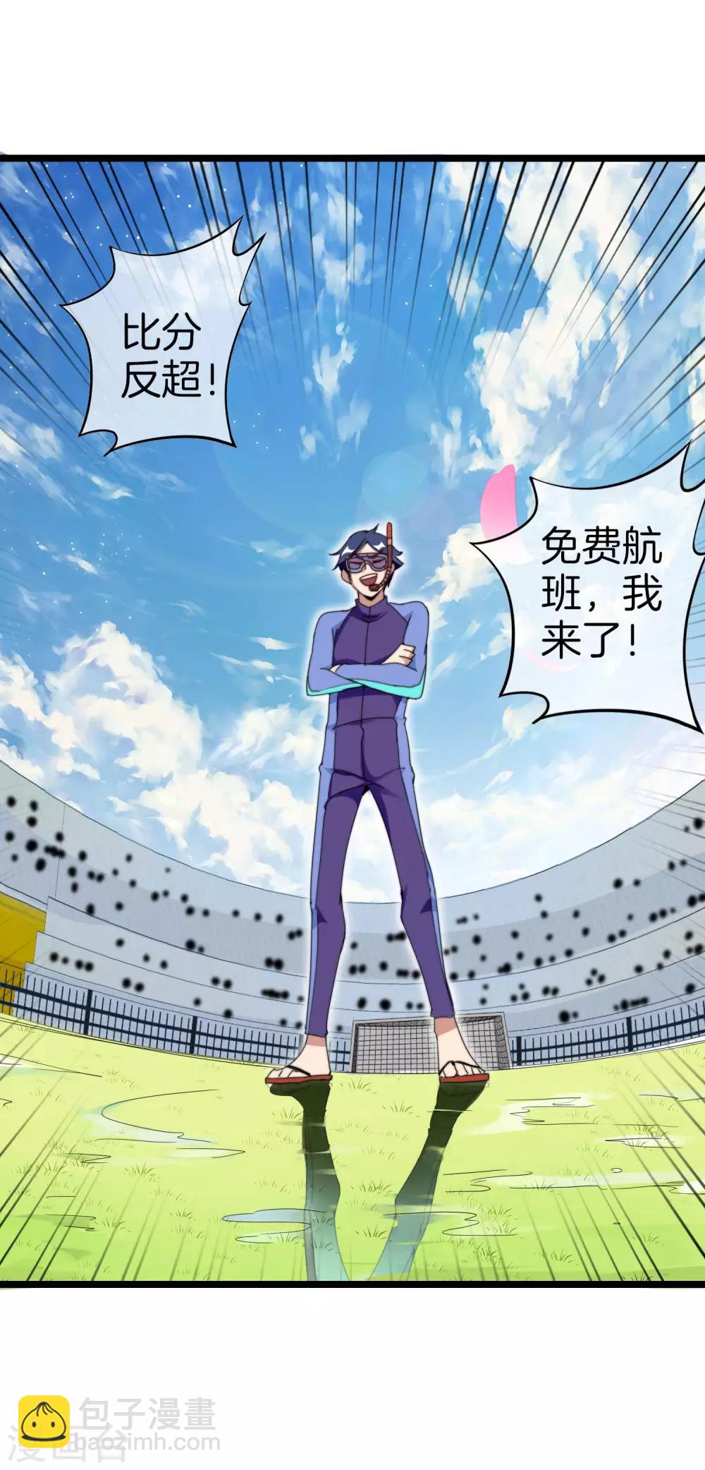 第124话 小千的羊毛薅着就是爽！-第133话