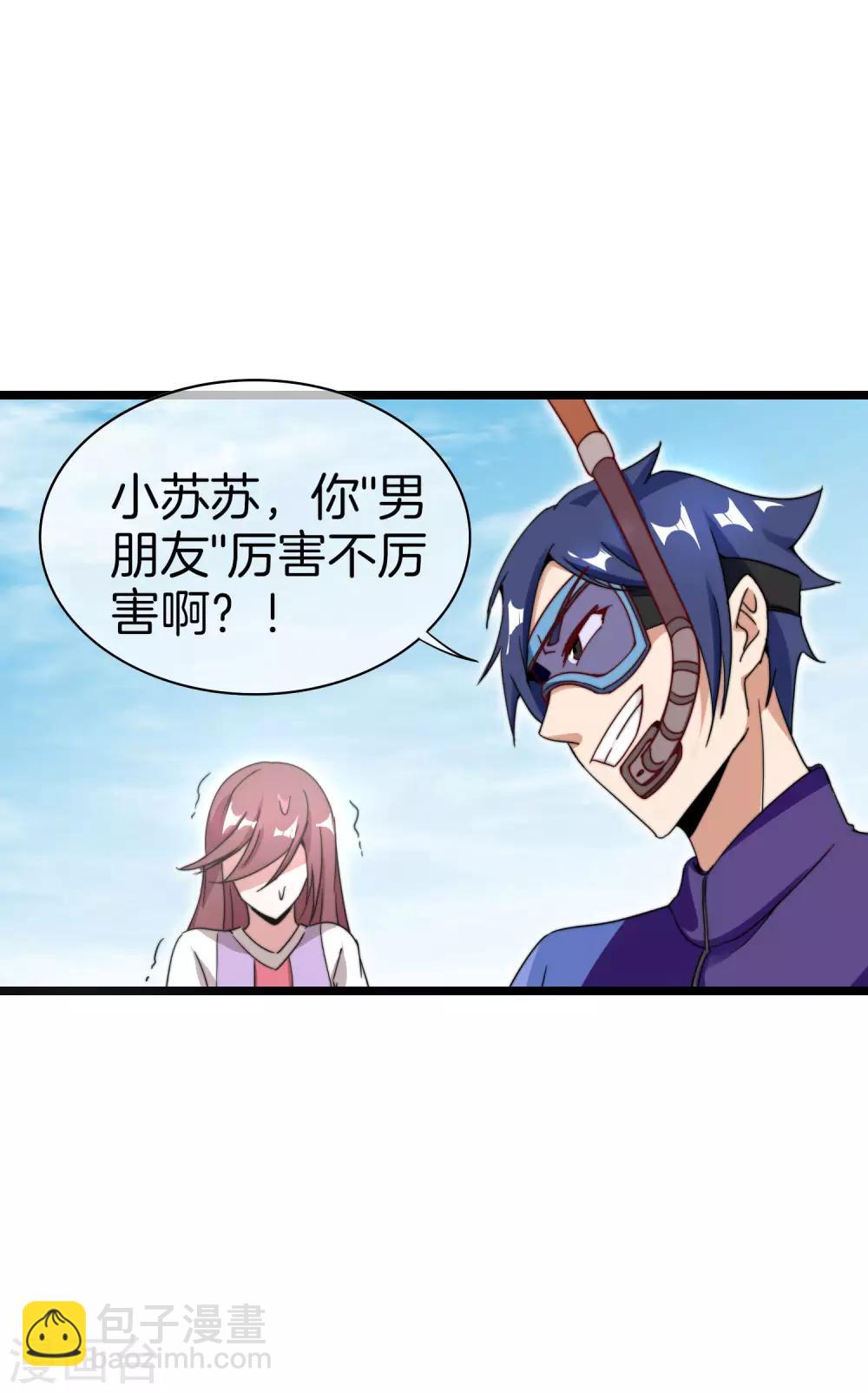 第124话 小千的羊毛薅着就是爽！-第133话
