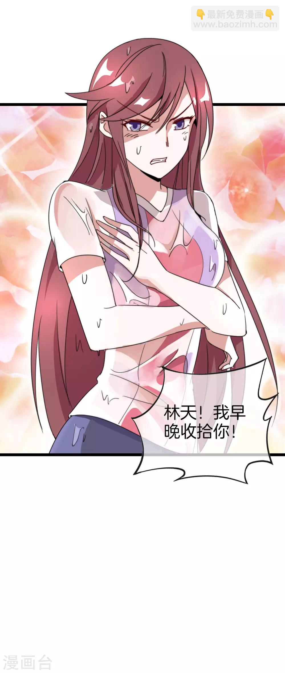 第124话 小千的羊毛薅着就是爽！-第133话