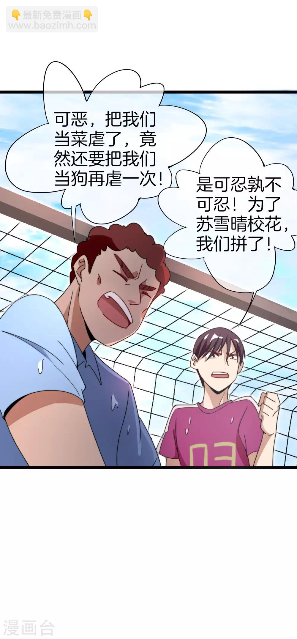 第124话 小千的羊毛薅着就是爽！-第133话