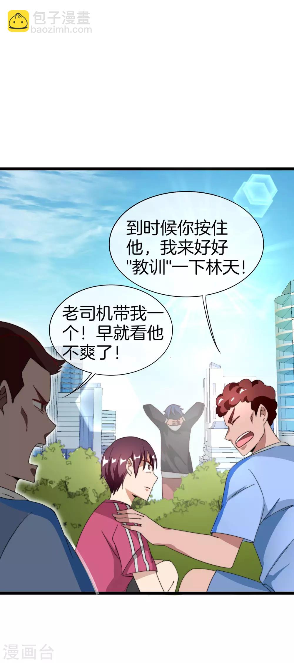第124话 小千的羊毛薅着就是爽！-第133话