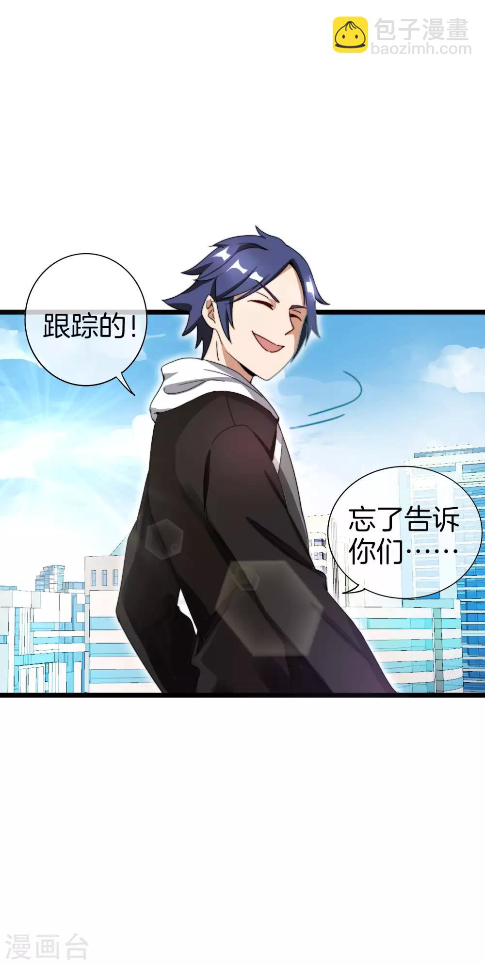 第124话 小千的羊毛薅着就是爽！-第133话
