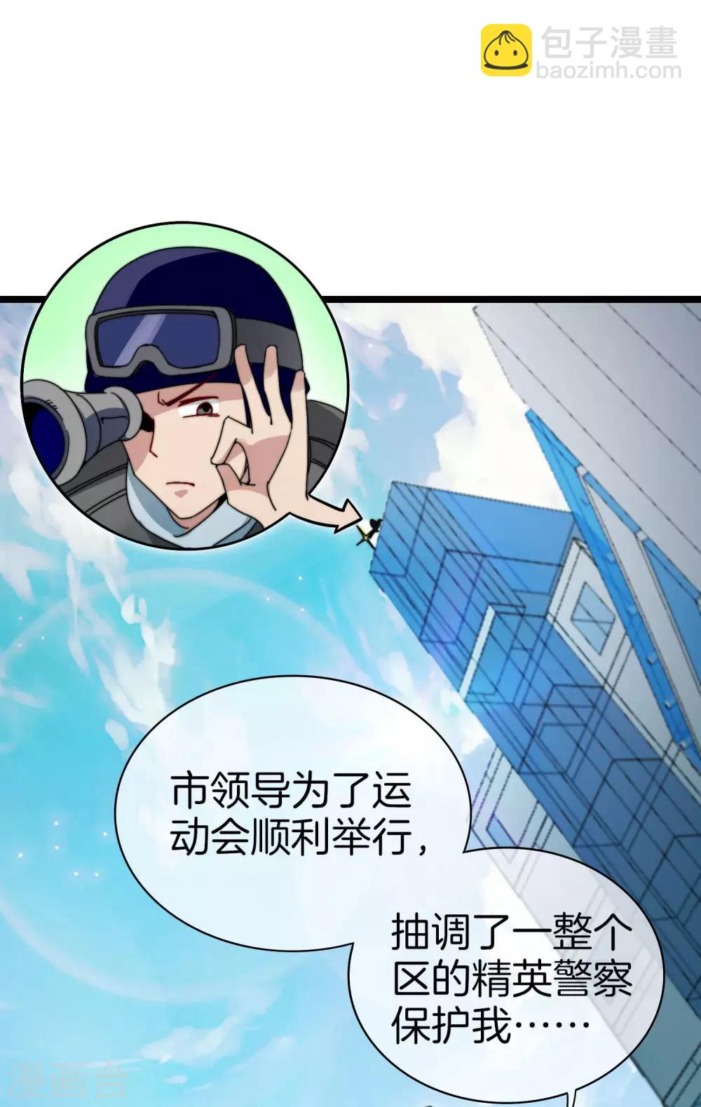 第124话 小千的羊毛薅着就是爽！-第133话