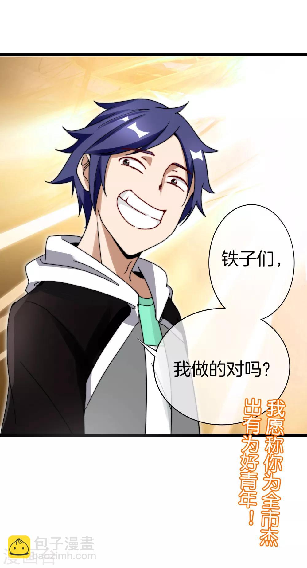 第124话 小千的羊毛薅着就是爽！-第133话